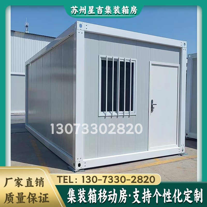 集装箱移动房车棚工地活动房定制项目部移动厕所玻璃房刷脸门禁箱