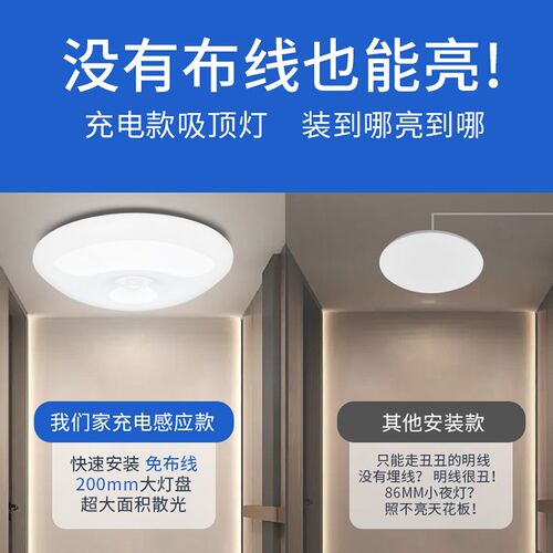 充电吸顶灯免接线免布线无线楼梯楼道大容量卫生间入户门感应灯