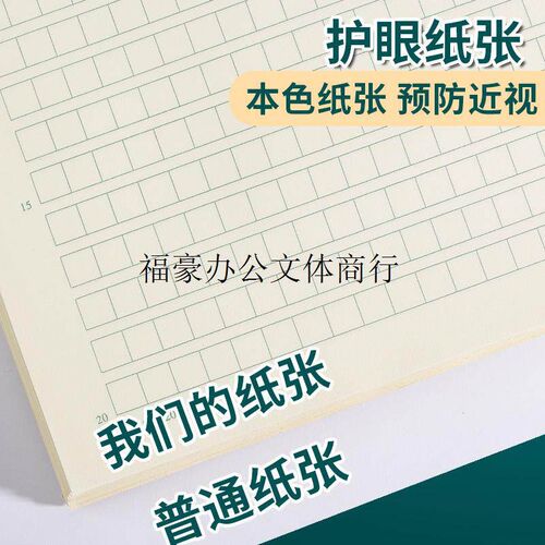 维克多利信纸400格作文纸方格空白纸信16k稿纸手撕信纸学生用语文
