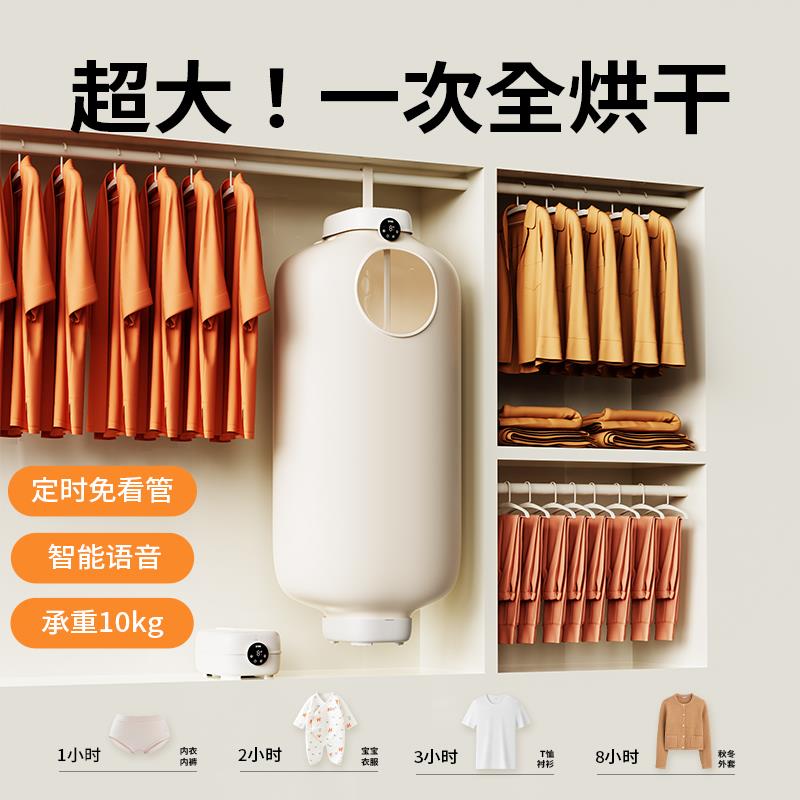 向物烘干机家用小型2025新款全自动干衣机家庭烘衣服便捷式可折叠