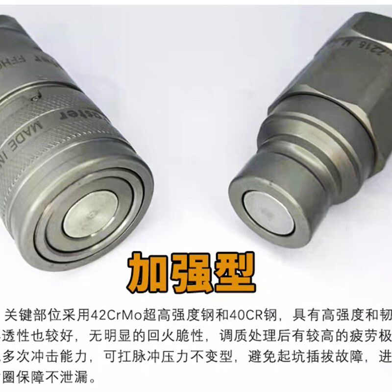 挖机炮头68锤75专用快插42CRMO超高强度钢耐高压平面液压快速接头