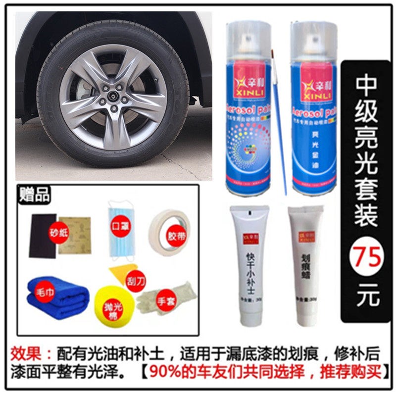 汉兰达汽车轮毂漆划痕修补枪灰色油漆自喷漆修复漆灰色补漆笔防锈图片