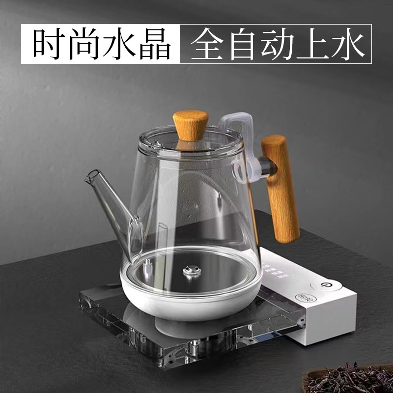 自动上水玻璃电热水壶水晶涌泉注水恒温工夫泡茶专用烧煮茶乐自在