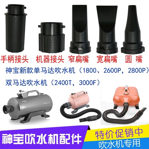 配蓝豚神宝春周通用超长吹水机软管吹毛机风嘴接头原厂配件伸缩管