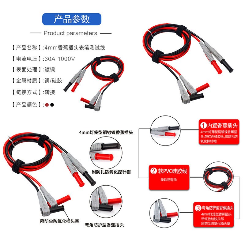 万用表笔连接测试夹鱼夹测试线测试钩连多功能汽车维修测试4毫米