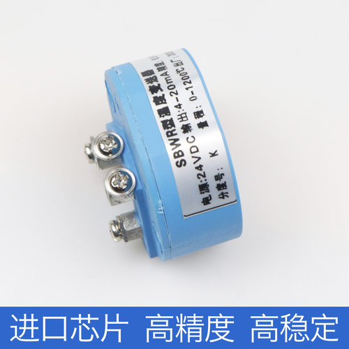 K型热电偶温度变送器4-20ma输出pt100 0-5v/10v 温度变送器模块