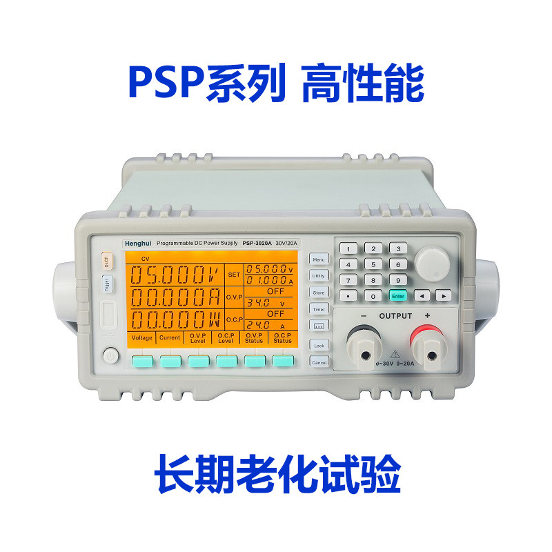恒惠可编程直流电源 高精度恒压恒流直流电源供应器