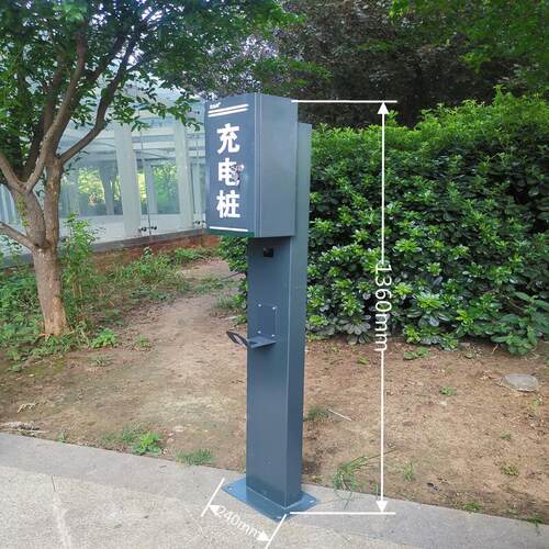 新能源充电桩汽车室外防雨车位家用壁挂户外电动车立柱充电箱带锁