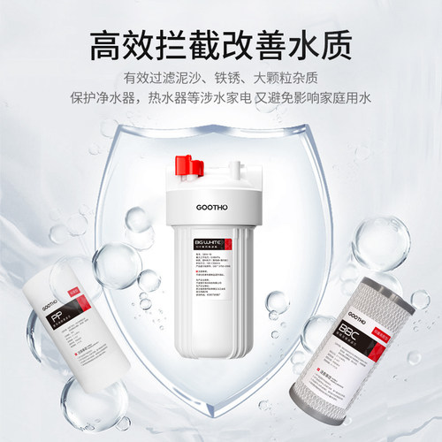 GOOTHO大白瓶前置过滤器滤芯大蓝瓶通用pp棉滤芯净水器滤芯更换