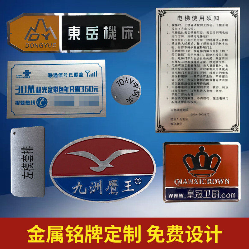 电梯安全使用须知铭牌制作乘客须知电梯安全标识牌警示标志标示牌