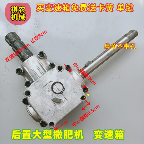 农用撒肥机铝合金变速箱施肥机专用齿轮箱农业机械配件