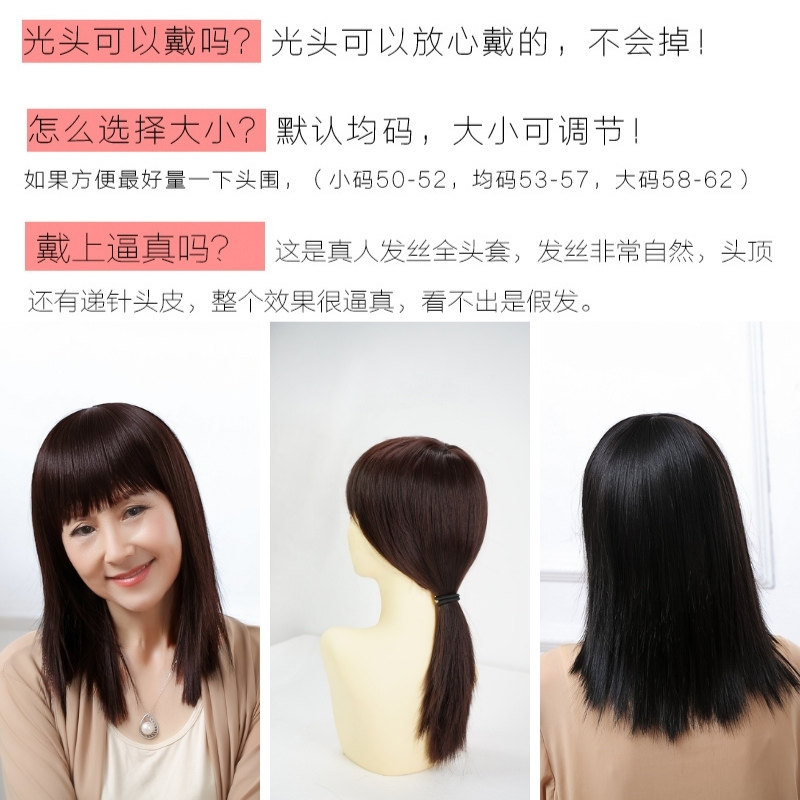 假发女长发自然中老年妈妈黑色长直发全头套化疗光头真发假头发套