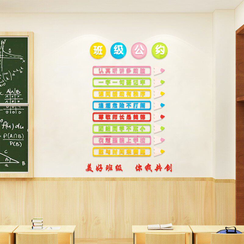 学生励志墙贴画激励标语中小学校班级教室文化墙面上建设装饰布置