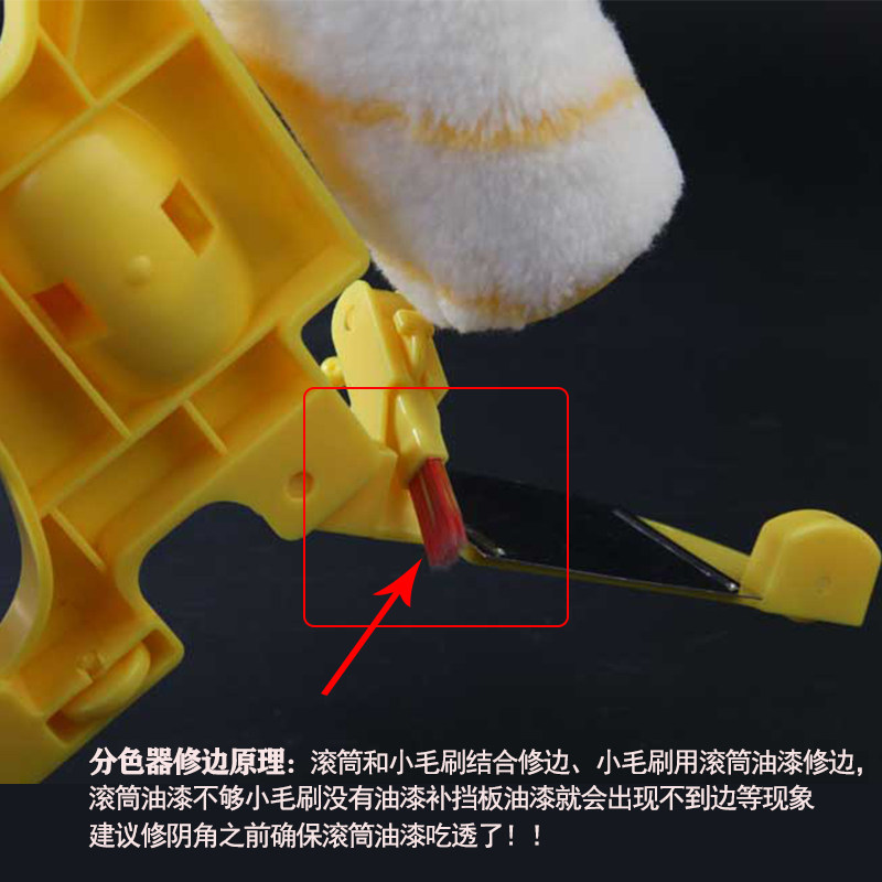 分色神器滚筒刷乳胶漆描边刷墙油漆工涂料墙面修边阴角收边内墙刷