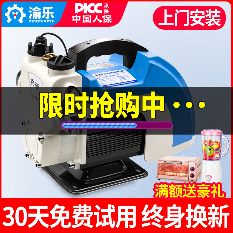 渝乐自吸泵永磁恒压智能变频增压泵家用全自动静音自来水管道加压