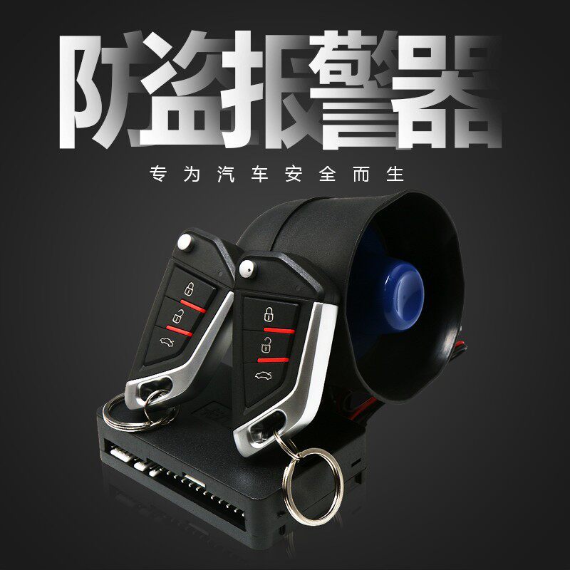 卡仕风2019新款汽车防盗器12V通用的报警器开尾箱信号输出