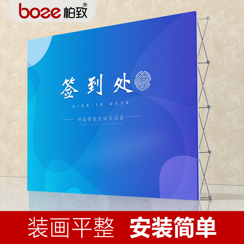 可折叠拉网展架 大型年会签到墙展架 户外防风2米X3米