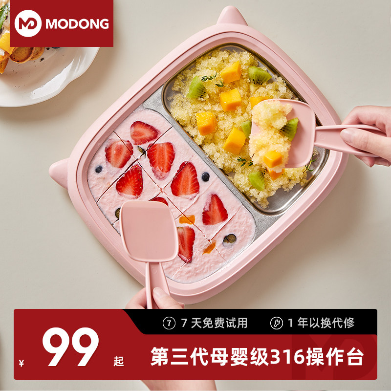 摩动免插电炒冰机炒酸奶机大尺寸家用儿童小型冰激凌机炒酸奶器