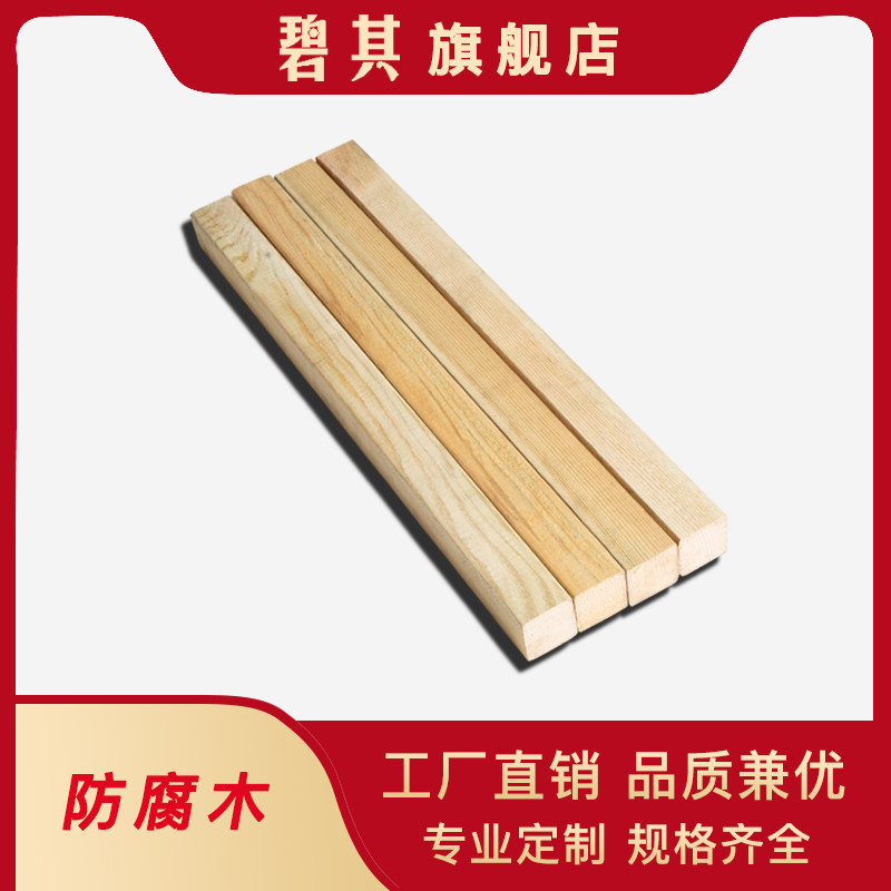 防腐木地板户外碳化木门头室外庭院露台木板樟子松木方龙骨葡萄架图片