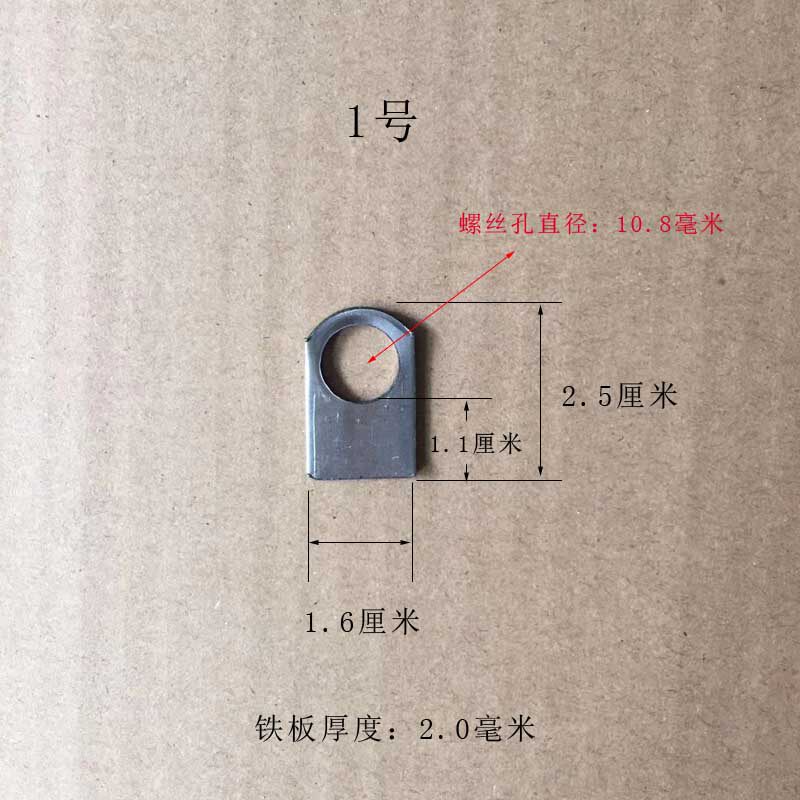 孔径1公分铁耳朵广告牌安装焊接固定铁片打膨胀螺丝条形单孔10mm