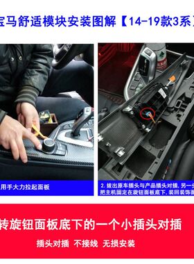 适用于宝马舒适模块1系3系5系ix3x1x2x3x4x5x6x7智能升级专用改装