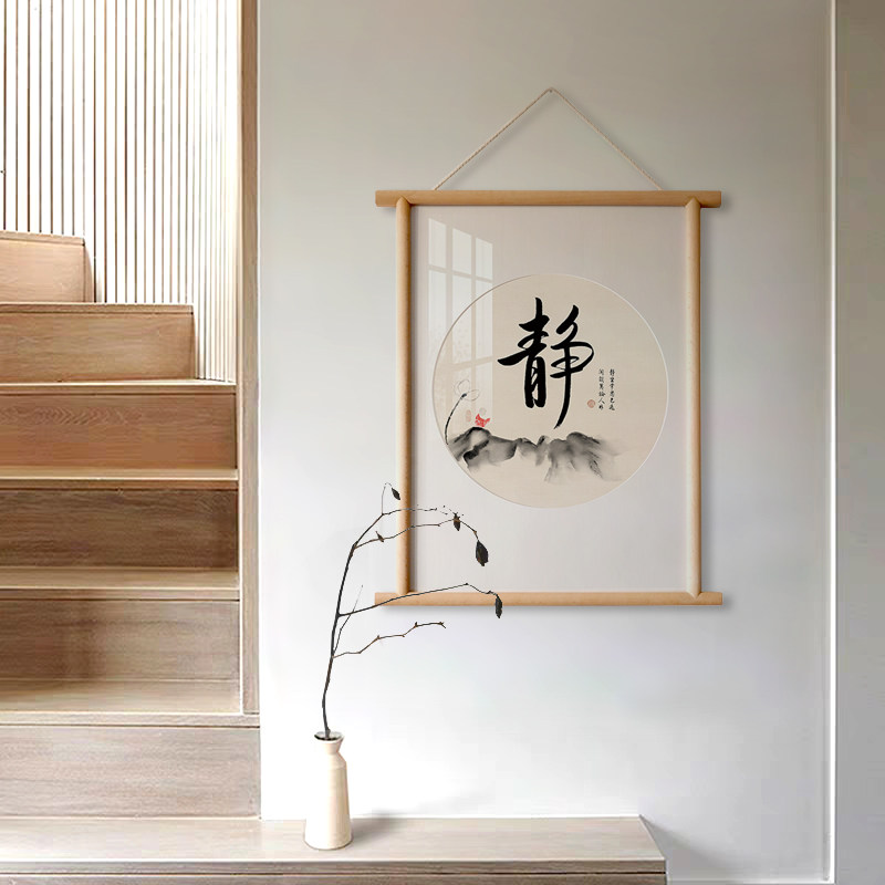 新中式墙饰挂件装饰画禅意心经挂画茶室玄关走廊书法字画古风墙画