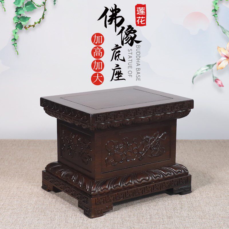黑檀佛像加高金刚台实木底座正方长方形浮雕木雕关公貔貅摆件托架