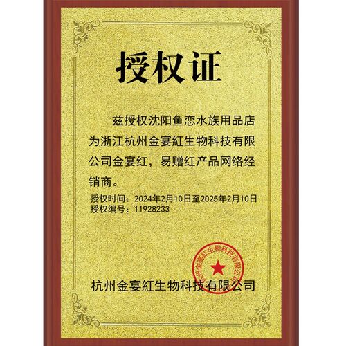 金宴红鹦鹉鱼增红饲料鱼粮观赏鱼热带鱼血鹦鹉地图高蛋白增色鱼食