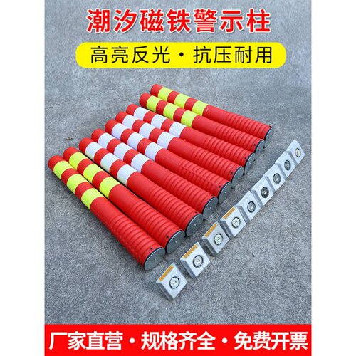 PU磁吸警示柱潮汐车道隔离桩弹力柱分流护栏防撞磁铁车库反光