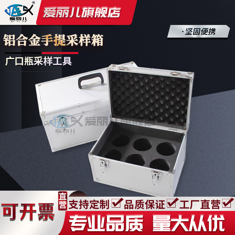 水样收纳箱采样箱广口瓶箱油样箱水质检测箱取样箱固定剂保存箱水
