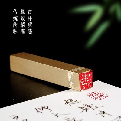 梅116cm 铜印篆刻 实心黄铜印章闲章 引首押脚书画 名章仿古