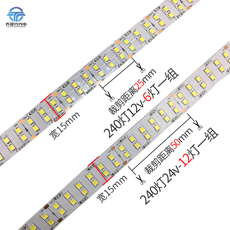 天星光2835双排led灯带240-480灯高亮高显指家装工程商照防水灯条图片