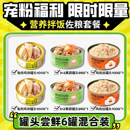 纯肉大肉狗狗罐头 泰迪主食营养湿粮 比熊狗营养滋补肉罐头