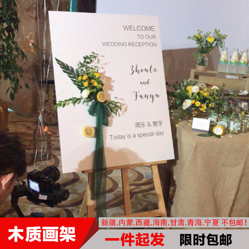 森系婚礼木质迎宾牌展示架户外婚礼创意引导牌婚庆道具指示牌布置