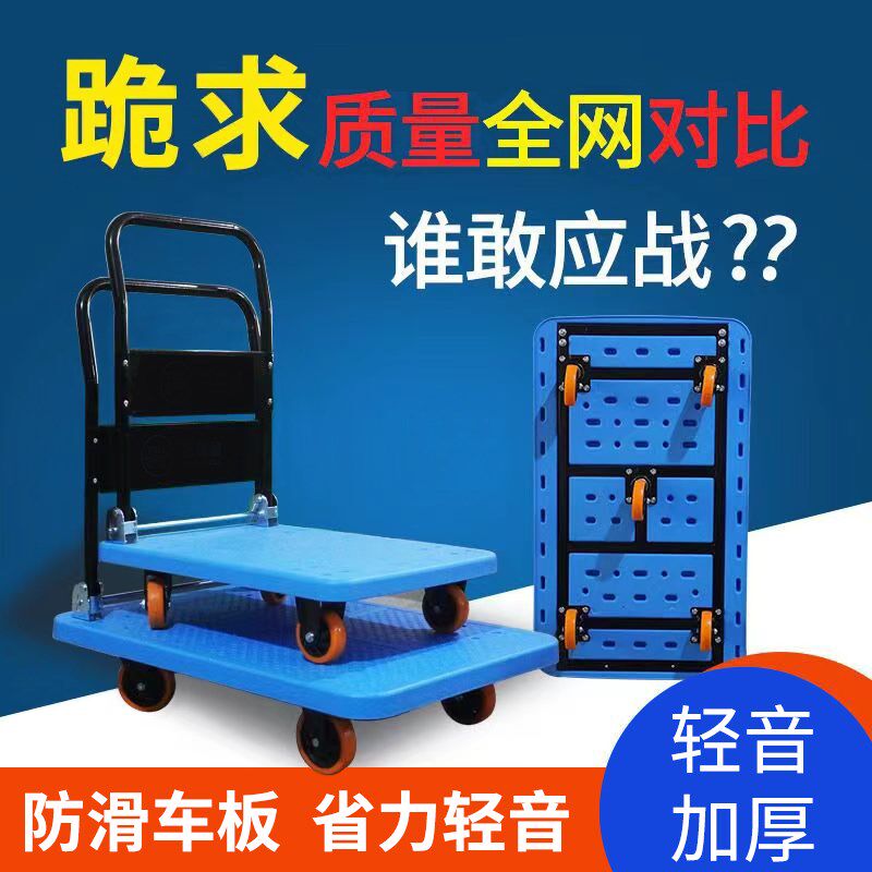 平板车推货车四轮拖车静音折叠手推车家用小拉车搬运车小推车拉货