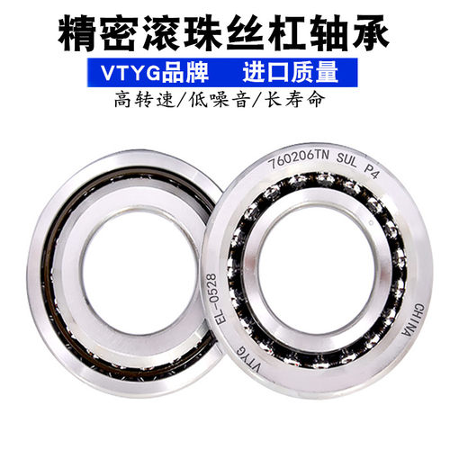 精密丝杠轴承 20TAC47B 25TAC62B 30TAC62B 35TAC72B 40TAC72B P4