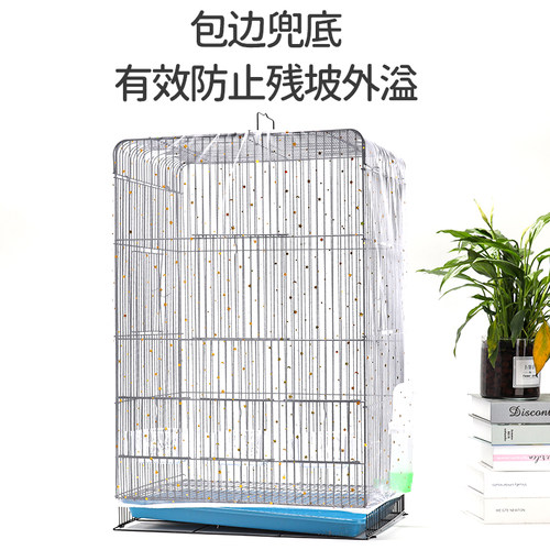 鸟笼网纱罩防溅防撒网纱笼布玄凤虎皮鹦鹉鸟笼防蚊子防尘罩网纱罩