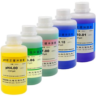 三信pH缓冲液校正溶液复合电极浸泡液6.86 9.18 7.00 10.01含票