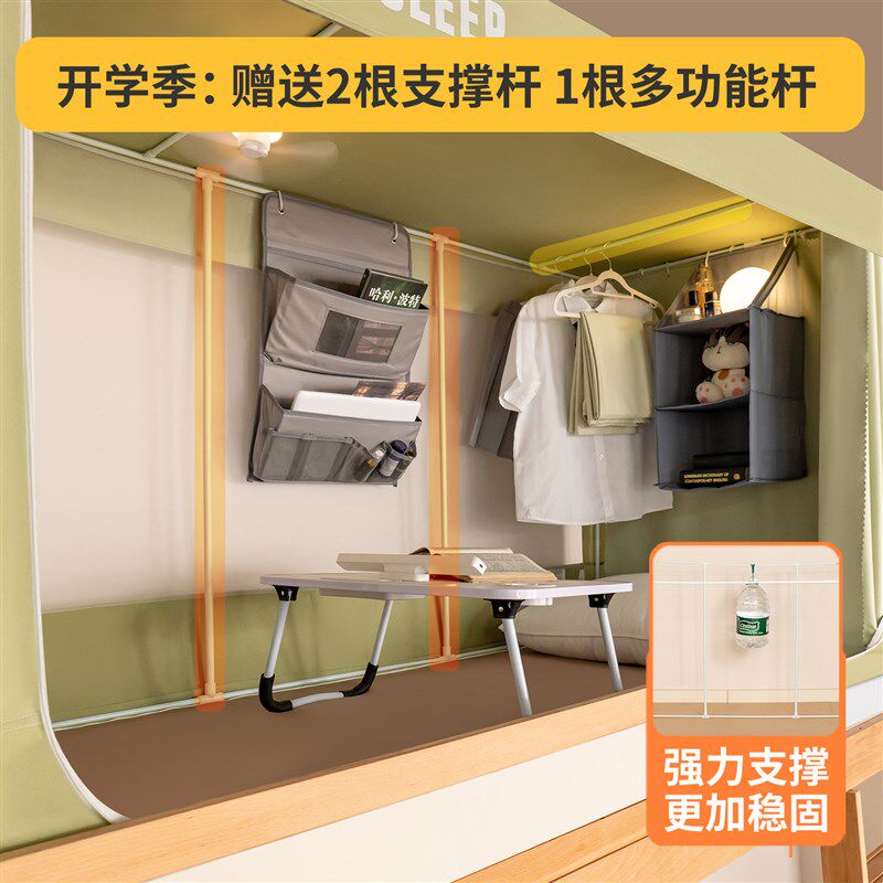 妮萱新款大学生宿舍全包底可拆床单蚊帐床幔寝室上铺下铺遮光床帘