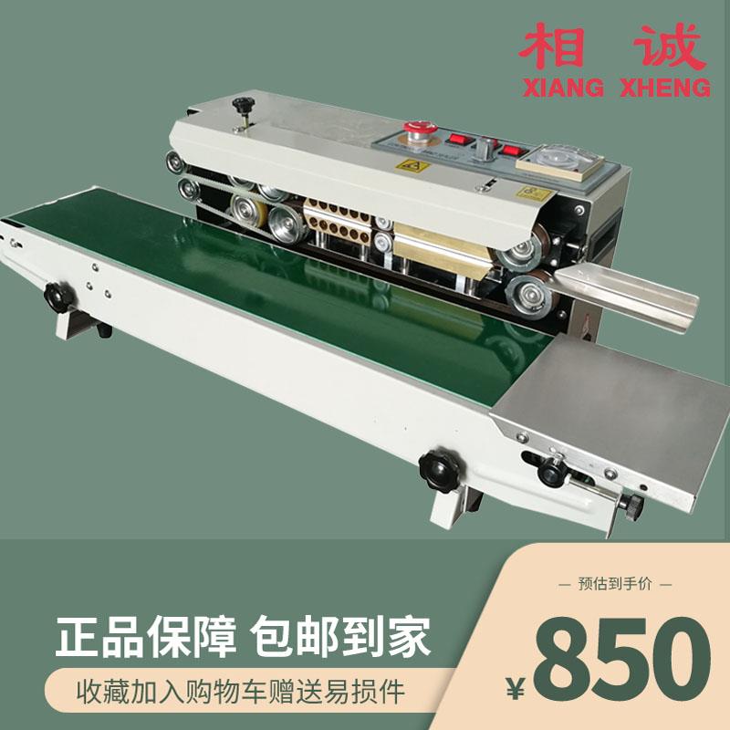 FR-770型连续自动薄膜封口机 铝箔袋食品袋热封机茶叶袋封口机
