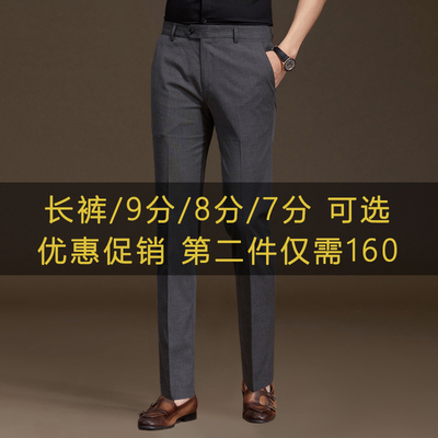 男裤子修身小脚西装夏季薄款七分八分九分裤7分9分裤休闲男士西裤