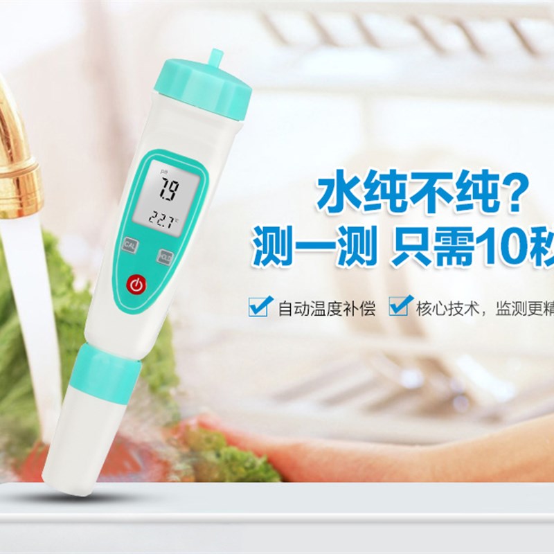 笔式ORP计 ORP笔 负电位测试笔氧化还原电位测试仪富氢水ORP检测