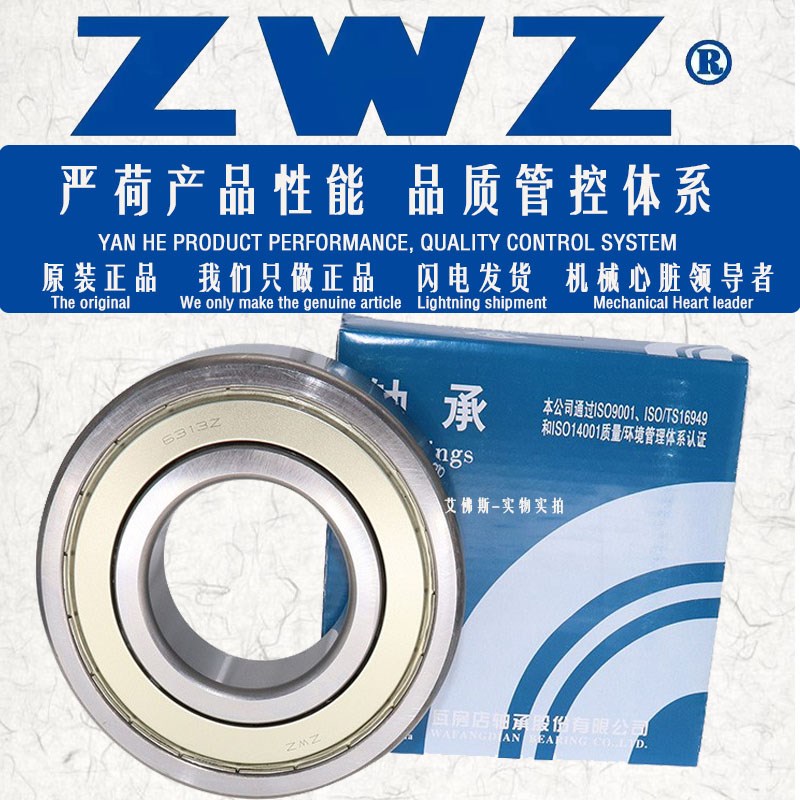 ZWZ瓦房店深沟球轴承6020高速6021静音P5耐磨P4电机ZZ 2RS水泵