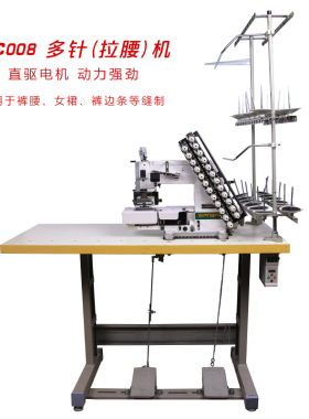 银箭款多针机 VC008系列 上贴条松紧带拉腰机 橡筋机 工业缝纫机