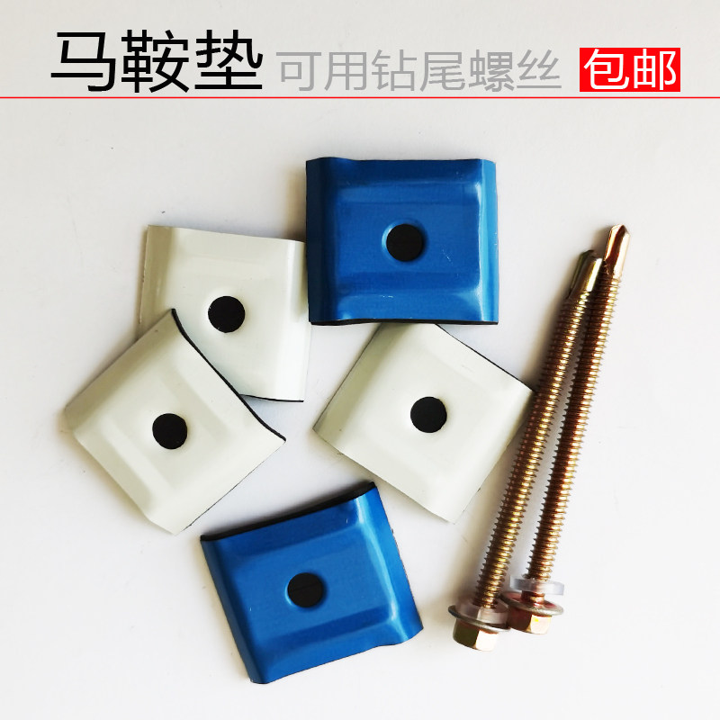彩钢瓦防水马鞍垫安装配件钻尾燕尾自攻自钻螺丝钉防水铁皮垫包邮