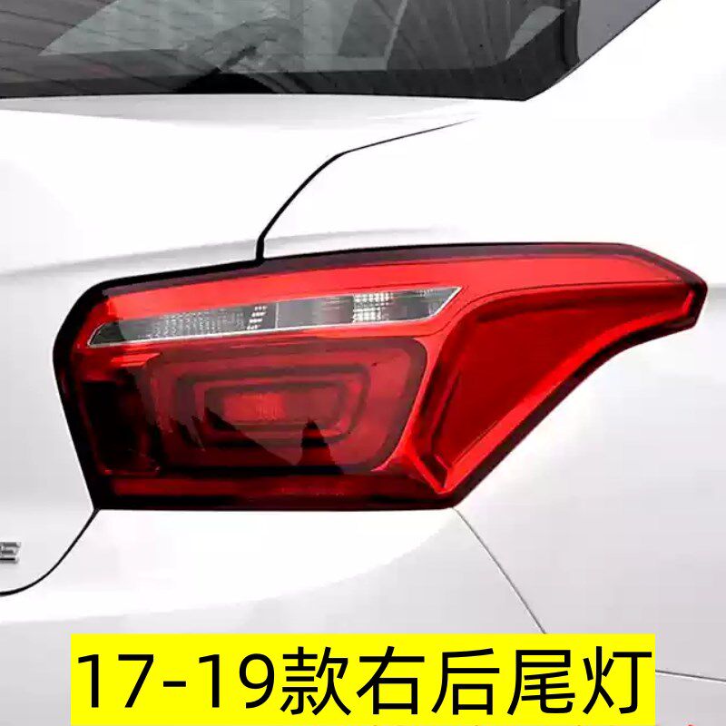 适配14/15/16/17/18/19款东风雪铁龙爱丽舍后尾灯罩总成刹车灯壳