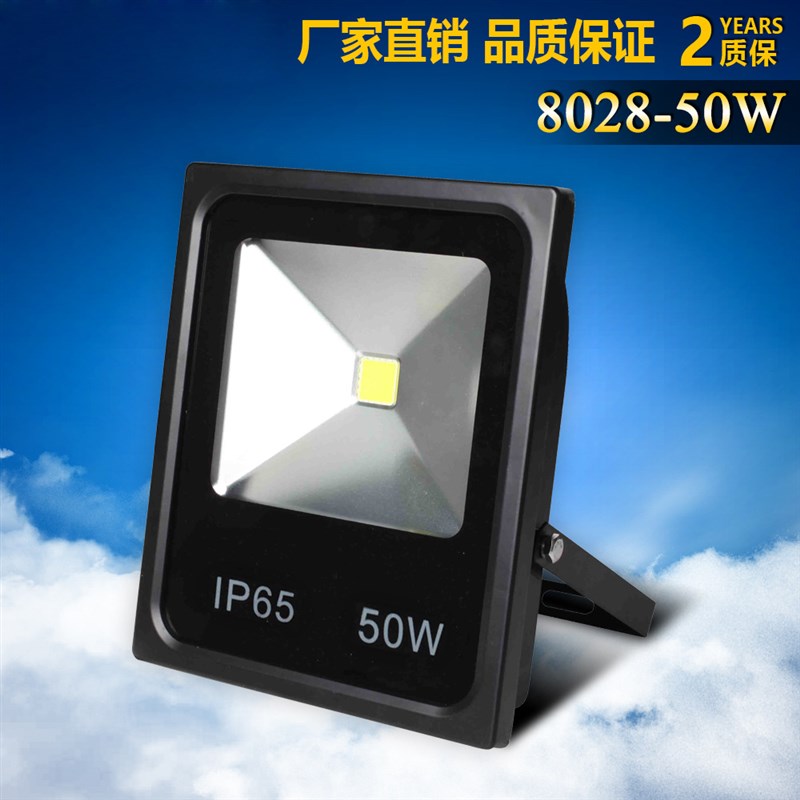 LED投光灯防水户外灯灯泛光灯广告灯投射灯20W30W50W100W150W200W