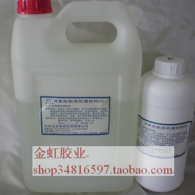 包邮金虹超透明电子灌封胶LED模块胶透明环氧AB胶绝缘防水4公斤