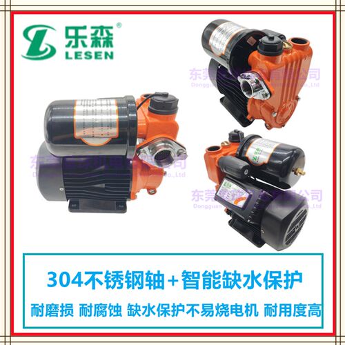 乐森智能全自动增压泵家用冷热水自吸泵加压自动启停自来水全静音