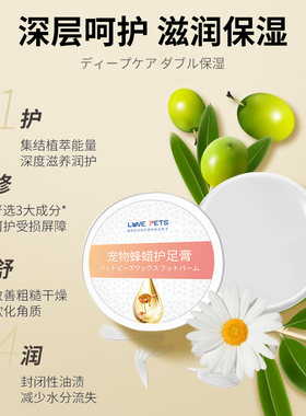 宠物护爪膏脚掌乾裂猫咪狗狗肉垫爪子护理润足膏护手霜滋润护脚霜